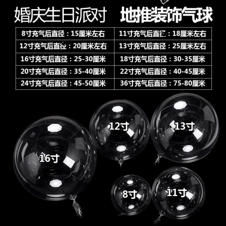 Wholesale of popular transparent stretch version bouncy balls from the manufacturer. Best-selling 20-inch, 22-inch and 36-inch heart-shaped plum blossom bouncy balloons Wholesale of popular transparent stretch version bouncy balls from the manufacturer. Best-selling 20-inch, 22-inch and 36-inch heart-shaped plum blossom bouncy balloons